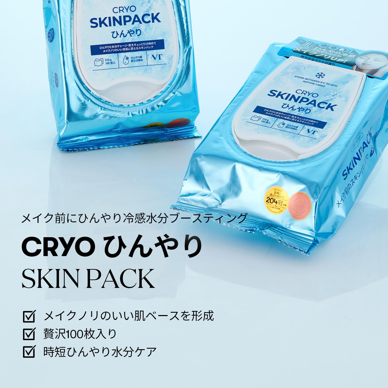 Amazon.co.jp: VTCOSMETICS(ブイティコスメテックス)クライオ ひんやり